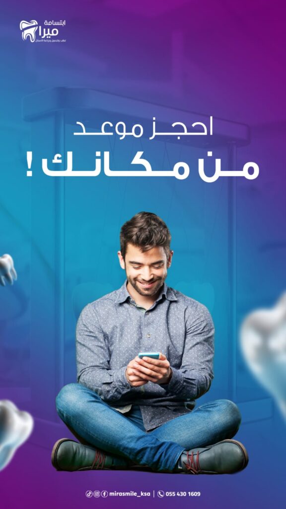 احجز موعد من مكانك